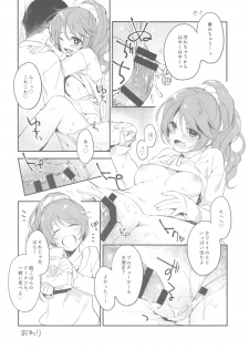(C93) [Kekanoya (Various)] Noriko Shiina to Mochimochi Pittanko (THE IDOLM@STER CINDERELLA GIRLS) - page 15
