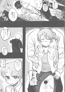 (C93) [Kekanoya (Various)] Noriko Shiina to Mochimochi Pittanko (THE IDOLM@STER CINDERELLA GIRLS) - page 47