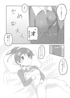 (C93) [Kekanoya (Various)] Noriko Shiina to Mochimochi Pittanko (THE IDOLM@STER CINDERELLA GIRLS) - page 4