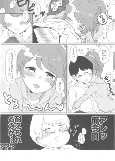 (C93) [Kekanoya (Various)] Noriko Shiina to Mochimochi Pittanko (THE IDOLM@STER CINDERELLA GIRLS) - page 27