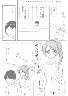 (C93) [Kekanoya (Various)] Noriko Shiina to Mochimochi Pittanko (THE IDOLM@STER CINDERELLA GIRLS) - page 50