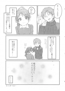 (C93) [Kekanoya (Various)] Noriko Shiina to Mochimochi Pittanko (THE IDOLM@STER CINDERELLA GIRLS) - page 10