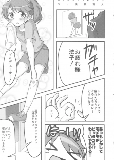 (C93) [Kekanoya (Various)] Noriko Shiina to Mochimochi Pittanko (THE IDOLM@STER CINDERELLA GIRLS) - page 36