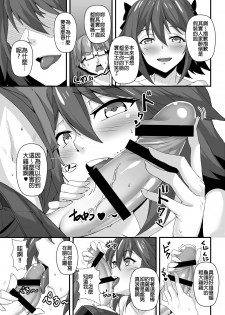 [Kuma no Ana (Shirokuma A)] Konsui Rape! Yajuu to Kashita Camera Kozou (Fate/Grand Order) [Chinese] [Digital] - page 9