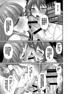 [Kuma no Ana (Shirokuma A)] Konsui Rape! Yajuu to Kashita Camera Kozou (Fate/Grand Order) [Chinese] [Digital] - page 17