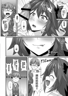 [Kuma no Ana (Shirokuma A)] Konsui Rape! Yajuu to Kashita Camera Kozou (Fate/Grand Order) [Chinese] [Digital] - page 8