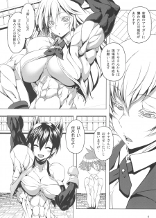 (C88) [Mama ni wa Naisho (Plasma Beach)] Chan nana no Shokutaku (GOD EATER) - page 4