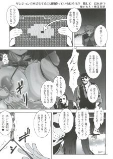 (COMIC1☆9) [Tsurikichi Doumei (Umedama Nabu)] Danmachi (Dungeon ni Deai o Motomeru no wa Machigatteiru Darou ka) - page 3