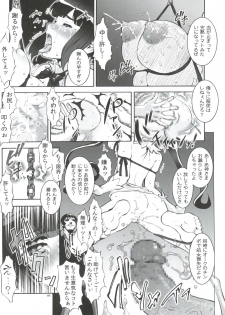 (COMIC1☆9) [Tsurikichi Doumei (Umedama Nabu)] Danmachi (Dungeon ni Deai o Motomeru no wa Machigatteiru Darou ka) - page 5