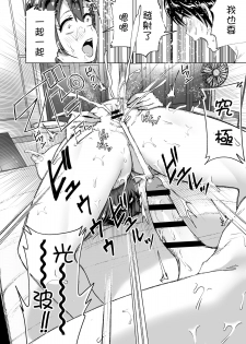 [Supe (Nakani)] Chikubeam! Bibibibibi!! [Chinese] [沒有漢化] [Digital] - page 46