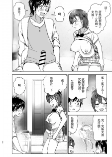[Supe (Nakani)] Chikubeam! Bibibibibi!! [Chinese] [沒有漢化] [Digital] - page 38