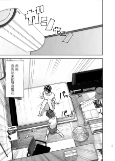 [Supe (Nakani)] Chikubeam! Bibibibibi!! [Chinese] [沒有漢化] [Digital] - page 25