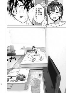 [Supe (Nakani)] Chikubeam! Bibibibibi!! [Chinese] [沒有漢化] [Digital] - page 10