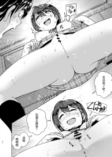 [Supe (Nakani)] Chikubeam! Bibibibibi!! [Chinese] [沒有漢化] [Digital] - page 40