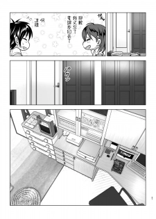 [Supe (Nakani)] Chikubeam! Bibibibibi!! [Chinese] [沒有漢化] [Digital] - page 27