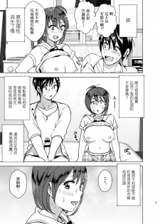 [Supe (Nakani)] Chikubeam! Bibibibibi!! [Chinese] [沒有漢化] [Digital] - page 37