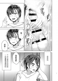 [Supe (Nakani)] Chikubeam! Bibibibibi!! [Chinese] [沒有漢化] [Digital] - page 11