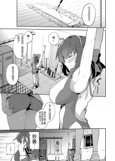 (C93) [Soda Batake (Muteki Soda)] Onegai!! Taeko-chan (Girls und Panzer) [Chinese] [79G个人汉化] - page 4