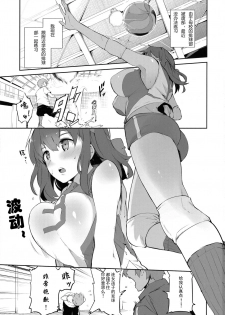 (C93) [Soda Batake (Muteki Soda)] Onegai!! Taeko-chan (Girls und Panzer) [Chinese] [79G个人汉化] - page 2