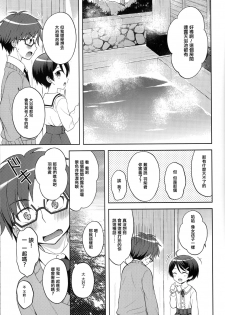 (C93) [Shishunki Paradigm (Amu)] Yukemuri Nariyuki Kairakutan (Rampo Kitan: Game of Laplace) [Chinese] [瑞树汉化组] - page 5