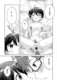 (C93) [Shishunki Paradigm (Amu)] Yukemuri Nariyuki Kairakutan (Rampo Kitan: Game of Laplace) [Chinese] [瑞树汉化组] - page 31