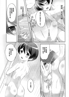 (C93) [Shishunki Paradigm (Amu)] Yukemuri Nariyuki Kairakutan (Rampo Kitan: Game of Laplace) [Chinese] [瑞树汉化组] - page 7