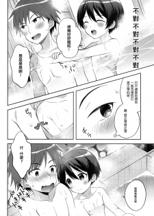 (C93) [Shishunki Paradigm (Amu)] Yukemuri Nariyuki Kairakutan (Rampo Kitan: Game of Laplace) [Chinese] [瑞树汉化组] - page 6