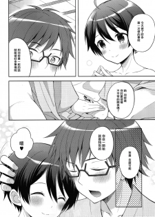 (C93) [Shishunki Paradigm (Amu)] Yukemuri Nariyuki Kairakutan (Rampo Kitan: Game of Laplace) [Chinese] [瑞树汉化组] - page 32