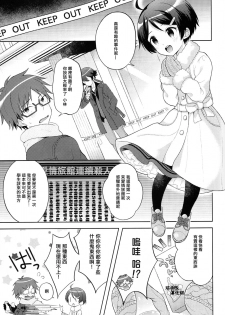 (C93) [Shishunki Paradigm (Amu)] Yukemuri Nariyuki Kairakutan (Rampo Kitan: Game of Laplace) [Chinese] [瑞树汉化组] - page 3