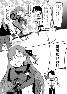 [Tonari no Dagashiya-san (ku-ba)] Koigokoro Meltdown (Fate/Grand Order) [Digital] - page 19