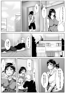 [AKYS Honpo] Mukashi Tsukiatteita Otoko ni Odosare Otosareru - page 3