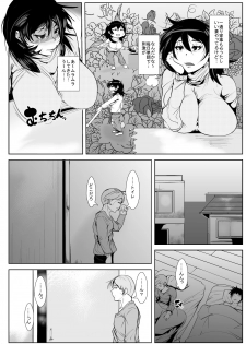 [AKYS Honpo] Musuko no Doukyuusei ni Odosare Sono Chinpo ni Otosare Kuruu Haha - page 4