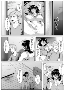 [AKYS Honpo] Musuko no Doukyuusei ni Odosare Sono Chinpo ni Otosare Kuruu Haha - page 6