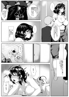 [AKYS Honpo] Musuko no Doukyuusei ni Odosare Sono Chinpo ni Otosare Kuruu Haha - page 22