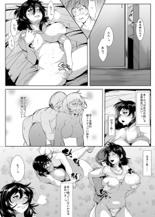 [AKYS Honpo] Musuko no Doukyuusei ni Odosare Sono Chinpo ni Otosare Kuruu Haha - page 5