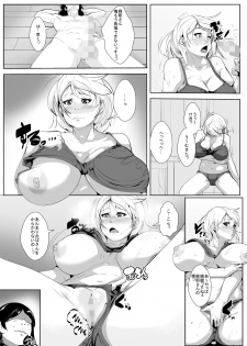 [AKYS Honpo] Hahaoya no Yousu ga Okashii to Omottara Tomodachi ni Netorareteta - page 9