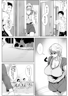 [AKYS Honpo] Hahaoya no Yousu ga Okashii to Omottara Tomodachi ni Netorareteta - page 3