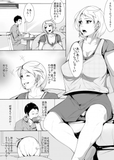 [AKYS Honpo] Hahaoya no Yousu ga Okashii to Omottara Tomodachi ni Netorareteta - page 2