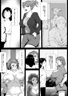 [AKYS Honpo] Hahaoya no Yousu ga Okashii to Omottara Tomodachi ni Netorareteta - page 18