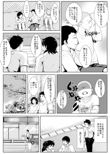 [AKYS Honpo] Hahaoya no Yousu ga Okashii to Omottara Tomodachi ni Netorareteta - page 4