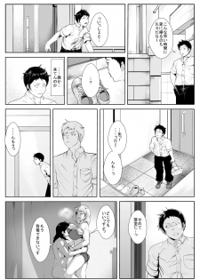 [AKYS Honpo] Hahaoya no Yousu ga Okashii to Omottara Tomodachi ni Netorareteta - page 5