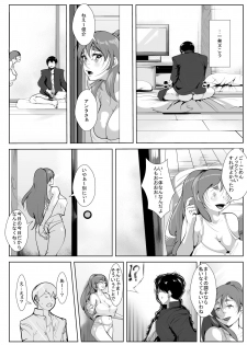 [AKYS Honpo] 普段ボ～っとしている母と間違いなんて起こるはずない！ - page 18