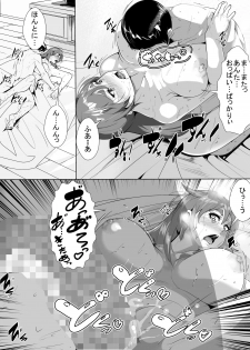 [AKYS Honpo] 普段ボ～っとしている母と間違いなんて起こるはずない！ - page 15