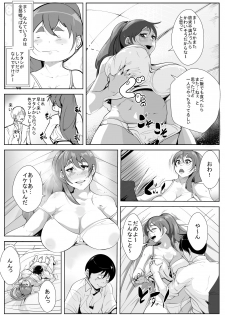 [AKYS Honpo] 普段ボ～っとしている母と間違いなんて起こるはずない！ - page 19