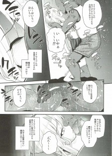 (C93) [HJUKISM (Hikoma Hiroyuki)] Saimin Choukyou Diary (Fate/kaleid liner Prisma Illya) - page 10