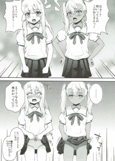 (C93) [HJUKISM (Hikoma Hiroyuki)] Saimin Choukyou Diary (Fate/kaleid liner Prisma Illya) - page 8