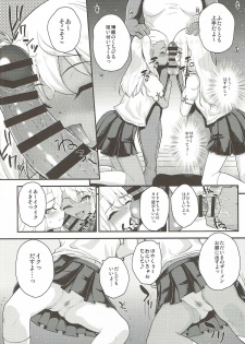 (C93) [HJUKISM (Hikoma Hiroyuki)] Saimin Choukyou Diary (Fate/kaleid liner Prisma Illya) - page 5