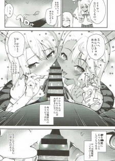 (C93) [HJUKISM (Hikoma Hiroyuki)] Saimin Choukyou Diary (Fate/kaleid liner Prisma Illya) - page 4