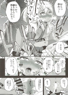 (C93) [HJUKISM (Hikoma Hiroyuki)] Saimin Choukyou Diary (Fate/kaleid liner Prisma Illya) - page 19