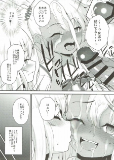 (C93) [HJUKISM (Hikoma Hiroyuki)] Saimin Choukyou Diary (Fate/kaleid liner Prisma Illya) - page 6